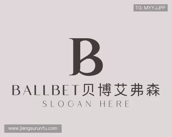 解读ballbet贝博